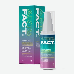 ART&FACT Интенсивно увлажняющий крем для лица с гиалуроновой кислотой и мочевиной, 50 мл