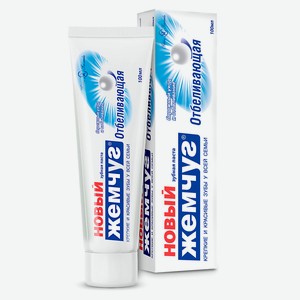 НОВЫЙ ЖЕМЧУГ Зубная паста Отбеливающая, 100 мл