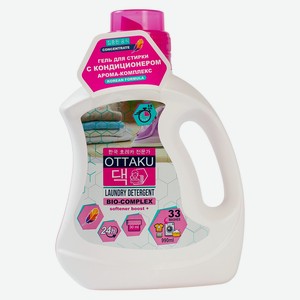 Гель д/стирки Ottaku Bio-Complex универсальный концентрат 99
