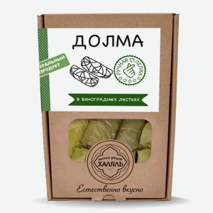 Долма в виноградных листьях Мясной Дворик Халяль 400г