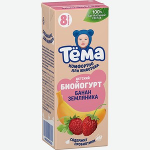 БЗМЖ Биойогурт питьевой Тема банан/земляника 2,5% 210г