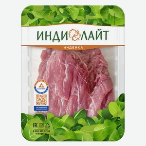 Индейка Индилайт Духовая, охлажденная