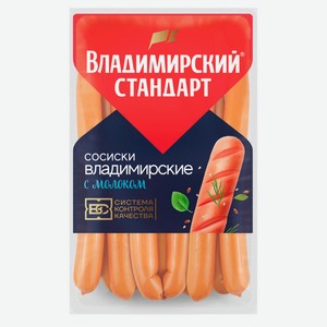 Сосиски вареные «Владимирский стандарт» Владимирские с молоком, ~ 1,5 кг цена за 1 кг