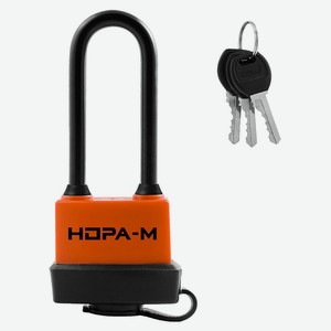 Замок навесной «Нора-М» всепогодный с удлиненной дужкой 45 мм, 1 шт