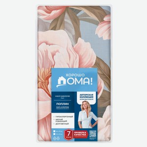 Набор наволочек «Хорошо Дома» Симфония 70х70 см, 2 шт