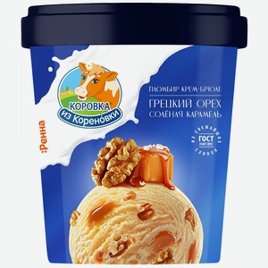 Мороженое Коровка из Кореновки Крем-брюле соленая карамель и грецкий орех 300 г