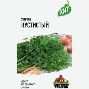 Семена Удачные семена Укроп Кустистый