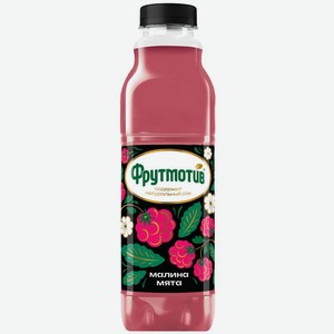 Напиток Фрутмотив из яблок со вкусом малины и мяты сокосодержащий, 900мл, 900 мл