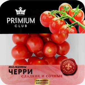 Томаты черри PREMIUM CLUB, 200г