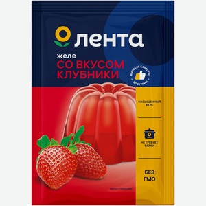 Желе ЛЕНТА со вкусом клубники, Россия, 50 г