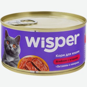 Корм консервированный для кошек WISPER с ягненком и ягодами, 325г