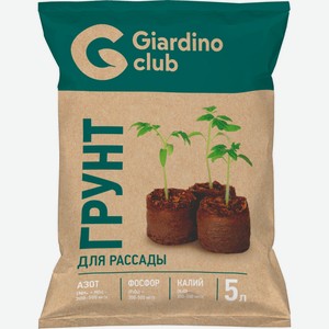 Грунт GIARDINO CLUB микропарник, Россия, 5 л