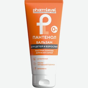 Бальзам PHARMLEVEL Пантенол д/детей и взрослых 0+, Россия, 200 мл