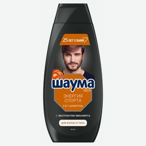 Шампунь Schauma Men Энергия спорта 2в1 с экстрактом эвкалипта, 360 мл