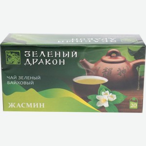Чай зеленый Зеленый дракон с жасмином 20пак