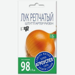 Семена Рости Лук Репчатый Штутгартер Ризен 1г