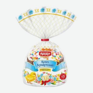 Кулич Арнаутский 500г
