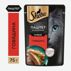 Влажный корм для взрослых кошек паштет в желе с говядиной Sheba 75г