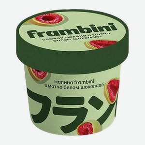Десерт Малина белый шоколад с чаем матча Frambini 130г