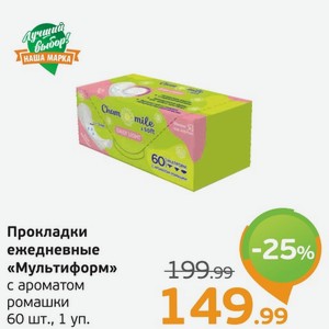 Прокладки женские  Мультиформ  с ароматом ромашки, 60 шт., 1 уп.