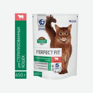 Сухой корм для стерилизованных кошек с говядиной Perfect Fit 650г