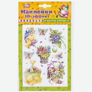 Наклейки пасхальные Домашняя кухня 3D-эффект в ассортименте