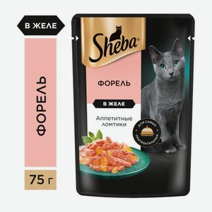 Влажный корм для взрослых кошек ломтики в желе с форелью Sheba 75г