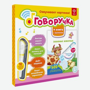 BERTTOYS Говорящая ручка тренажер для письма Интерактивная Говоручка, 1 шт.