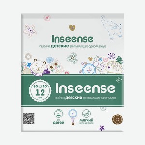 INSEENSE Пеленки детские одноразовые Inseense 60х40, 1 шт.