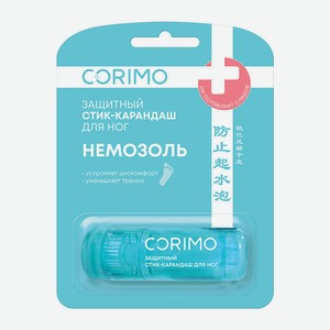 CORIMO Защитный стик-карандаш для ног  НЕМОЗОЛЬ , 1 шт.