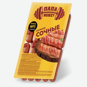 Сосиски вареные «Папа может» Сочные, ~ 2,1 кг цена за 1 кг