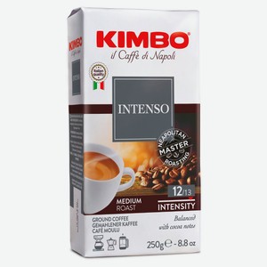 Кофе молотый KIMBO Intenso, 250 г