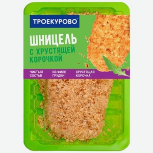 Шницель Троекурово куриный рубленый с хрустящей корочкой охлажденный 350г, 350 г