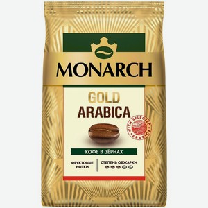 Кофе в зернах Monarch Голд Арабика натуральный жареный 800г, 800 г