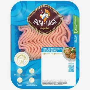 Фарш из индейки Пава-Пава Премиум охлажденный 400 г