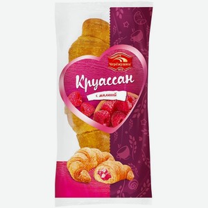 Круассан Черемушки с малиной 80г, 80 г