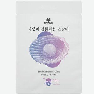 Маска для лица Mychoi Естественное Сияние с жемчугом, 25г