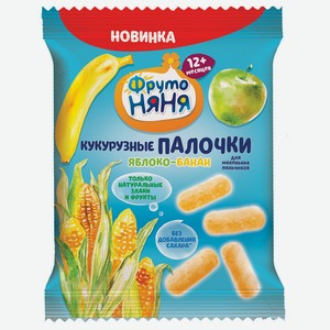 Кукурузные палочки ФрутоНяня яблокобанан 20 гр