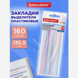 Стикер-закладка Brauberg выделители текста 160 шт.