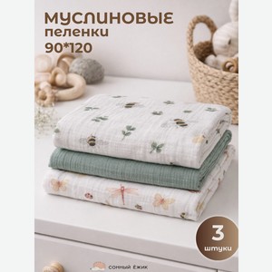 Пелёнка Сонный ежик пеленки муслин 90х120 см 3 шт.