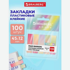 Стикер-закладка Brauberg самоклеящиеся для заметок 100 шт.