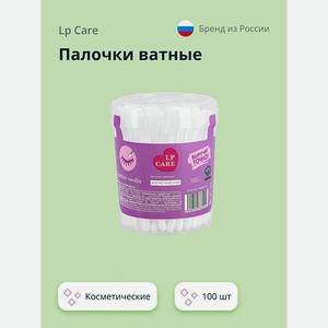 Ватные палочки LP CARE косметические 100 шт