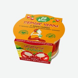 Перчик Черри 28Olives с крем-сыром в пряном масле с прованскими травами 130 г