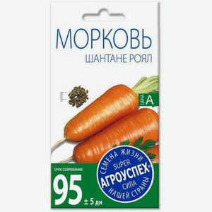 Семена Рости Морковь Шантанэ Роял А 2г