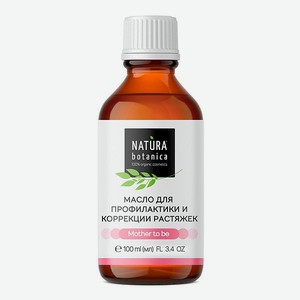 Масло для тела Natura Botanica профилактика и коррекция растяжек 100 мл