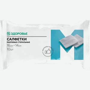 Салфетка Магнит марлевая стерильная 16*14см 10шт