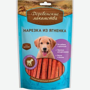 Лакомство для щенков и собак нарезка с ягненком Деревенские Лакомства 90г