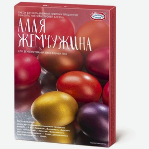 Перламутровый блеск Домашняя кухня для декорирования яиц в ассортименте