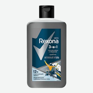 REXONA Гель для душа и шампунь MEN 3в1 Активный уголь, 490 мл