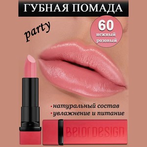 BELOR DESIGN Губная помада Party, тон 60 нежный розовый
